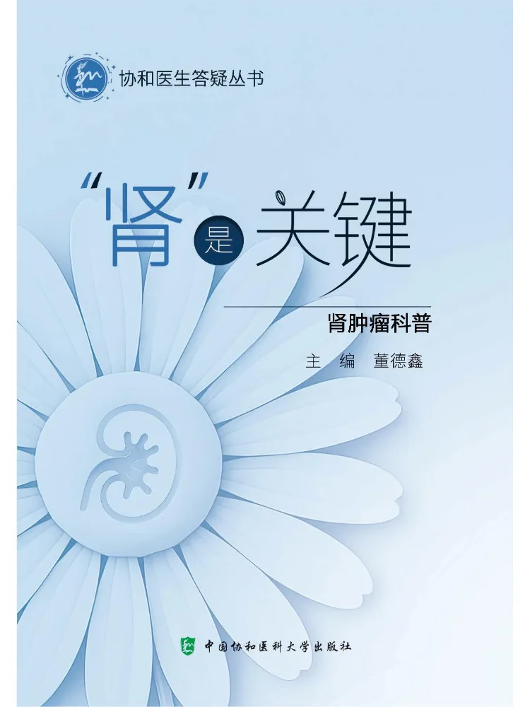 

Book-Winshare The “kidney” Is the Key Harmonious Doctors’ Q A Series 2025