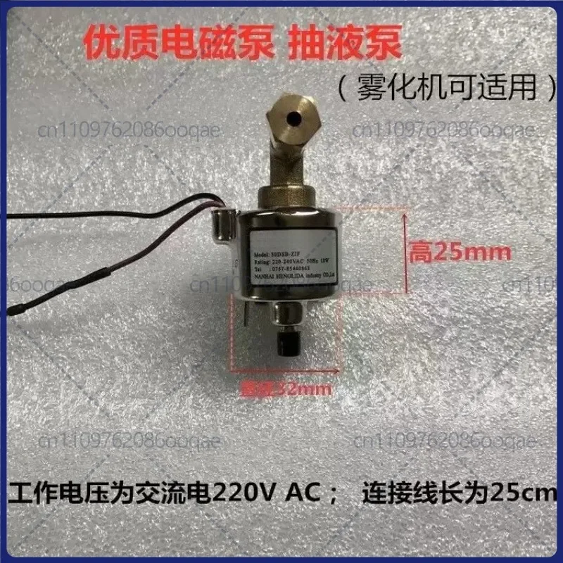 18W All Metal Mini Electromagnetic Pump Oil Water Suction Pump Atomization Disinfectant Machine Replacement Parts