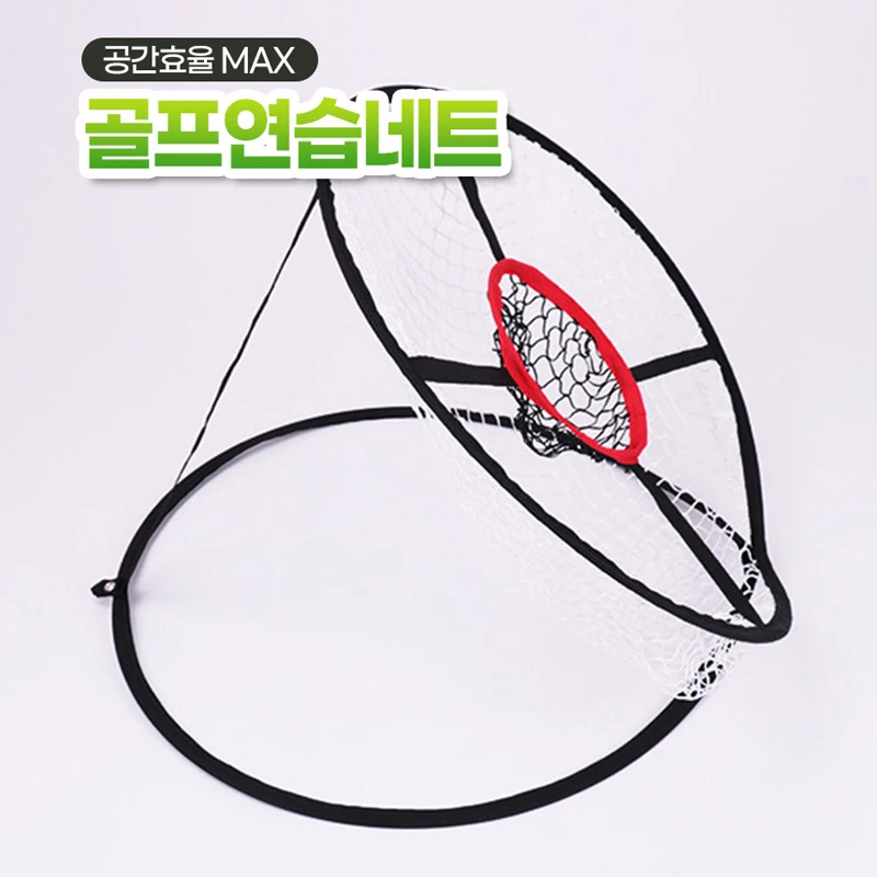 Indoor Outdoor Folding Approches Golf practice net net