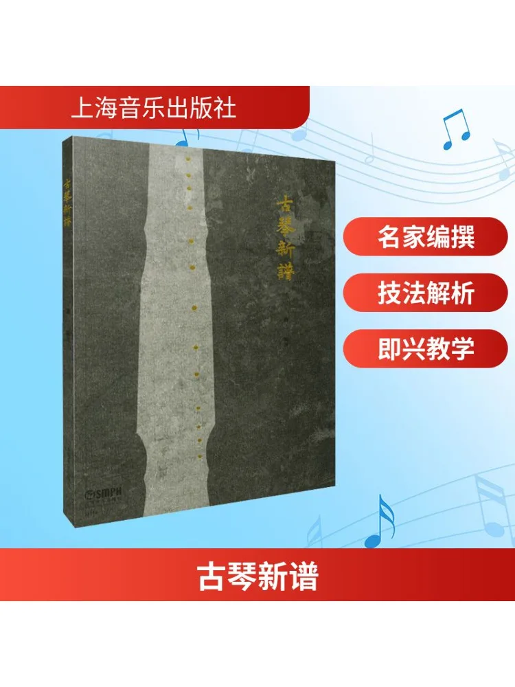 

Книга-Winshare New Guqin Листовая музыка