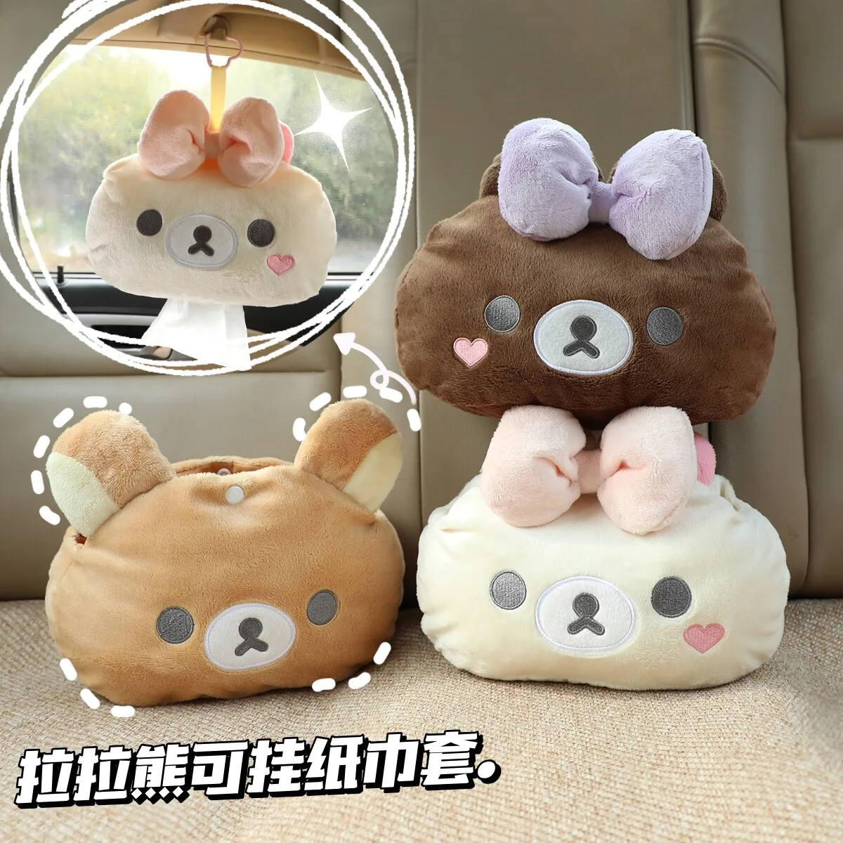 

Японский плюшевый держатель для салфеток в стиле Рилаккума: милый мультяшный держатель для салфеток в виде плюшевого медведя Рилаккума для девочек, органайзер для хранения салфеток