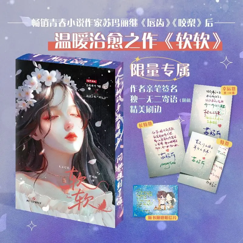 

Soft and Soft - Author: Susan Marie. A comforting and healing, youthful novel book.