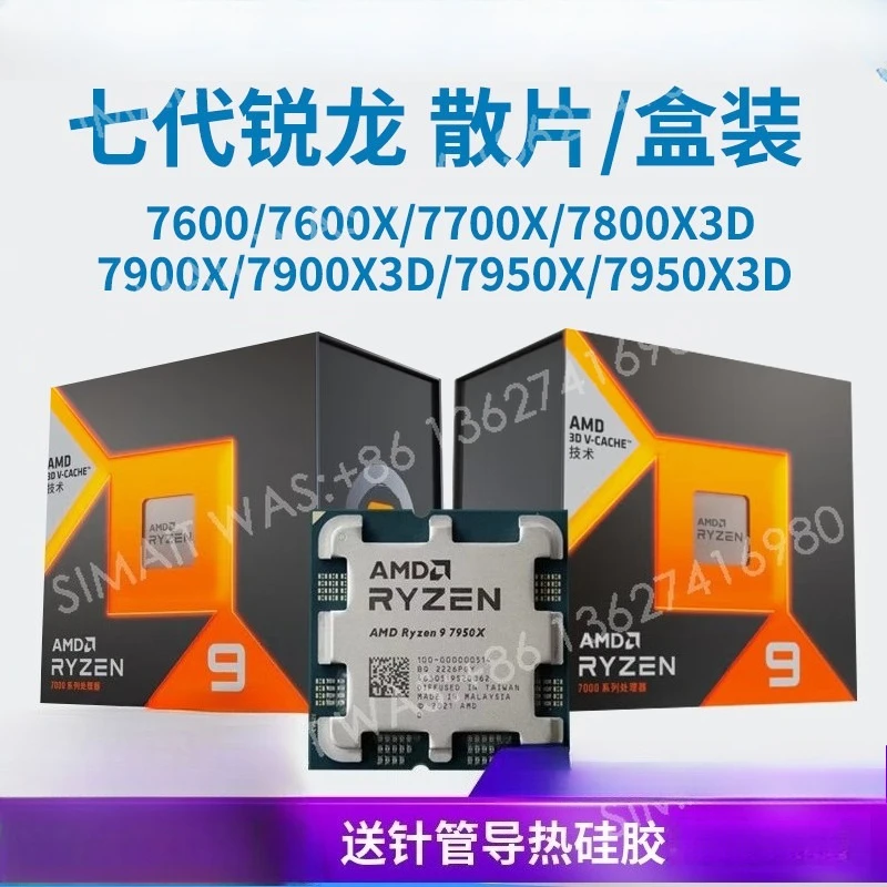 Amd R5 7500F R7 770…