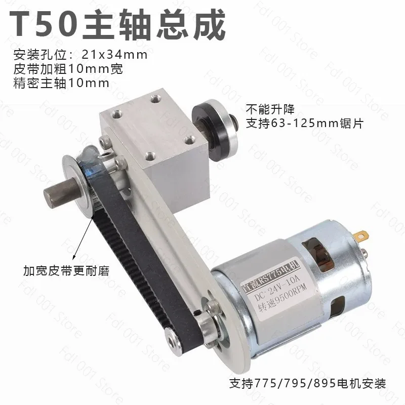 With DC775/895 Motor T60 Lifting Table Saw Spindle Miniature Lifting Table Saw Bearing Seat DIY Cutting Saw Depth Adjustment Kit