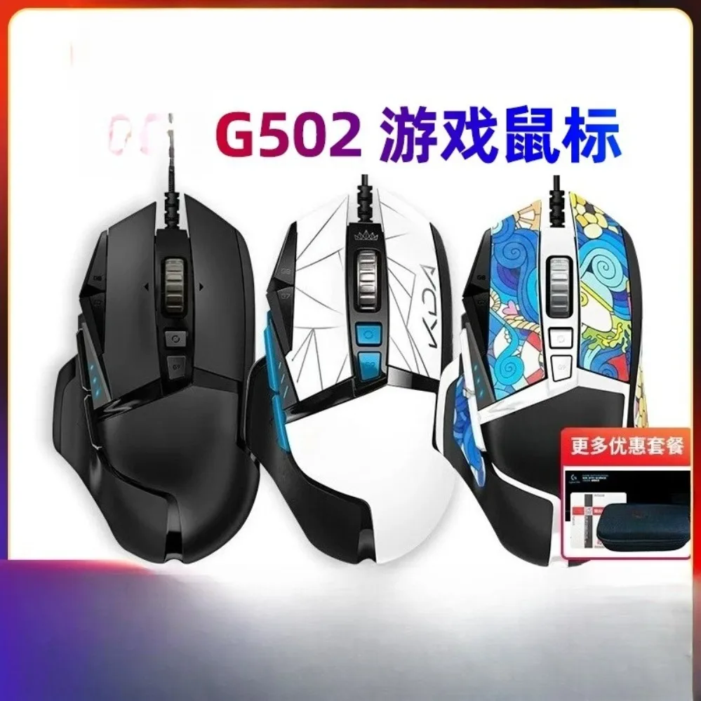 For Logitech G502 Hero Wired Gaming Mouse KDA Edition Support Macro For CF LOL PUBG Compatible G402 Unpacked (007)