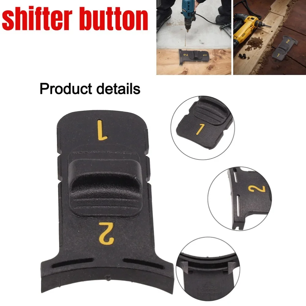 

Практичная новая кнопка переключения передач N397466 для: DCD791B-B3 DCD791B DCD791D2-B2 DCD796D2 DCD796D2BT DCD797D2 для электроинструмента