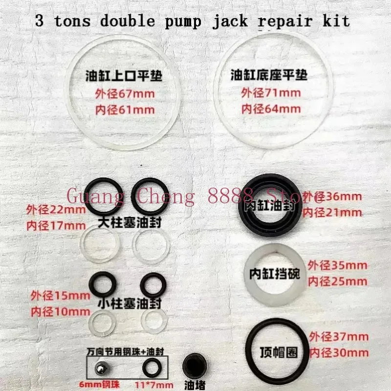 2-3 طن ملحقات الرافعة الأفقية المكبس الهيدروليكي المكبس ختم الزيت 2T -3T مجموعة أدوات إصلاح أفقية