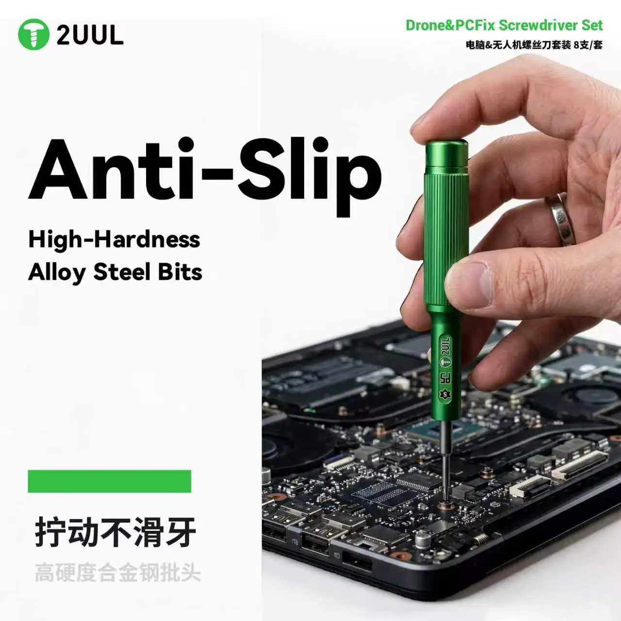 2UUL SD95 Drone PC Fix Precision Screwdriver 8PCS Set High Hardness Alloy Steel Bits Anti Slip Design for Laptops Drone Repair