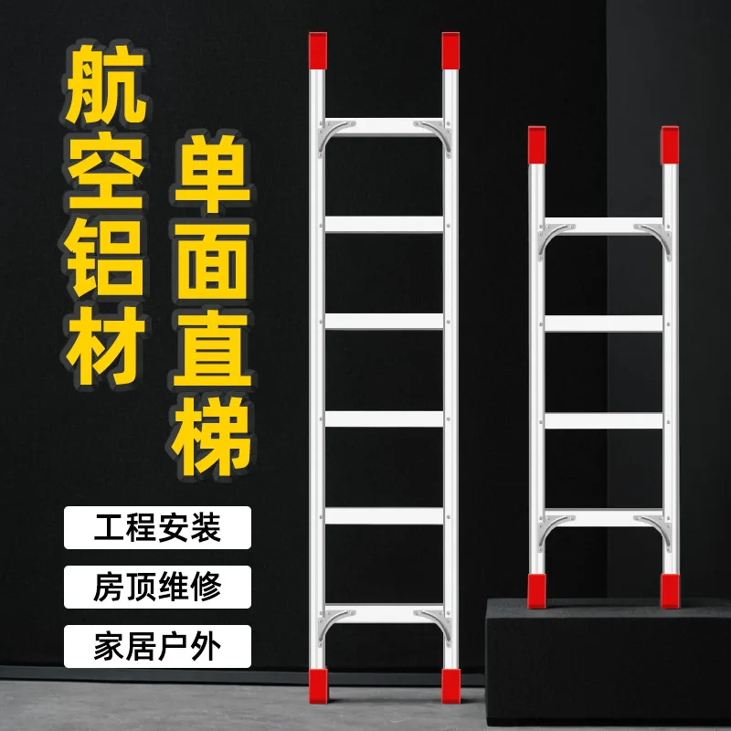 

Thickened aluminum alloy ladder Straight ladder One-sided ladder Household Dormitory upper and lower beds Attic