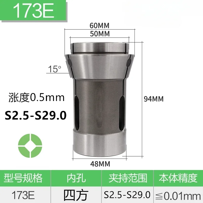 1pcs 173E DIN6343 CNC lathe Front Push collet Spring Steel High Precision Chuck Round Square Hexagon Four sides