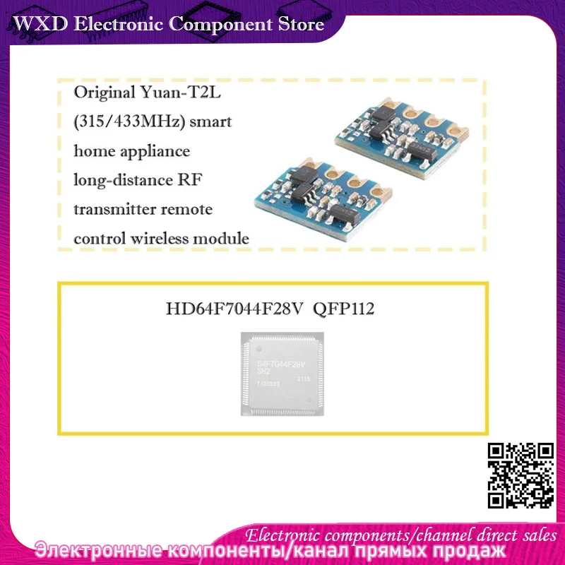 

HD64F7044F28 HD64F7044F28V HD64F7044FJ28V Yuan-T2L (315/433MHz) long-distance RF transmitter remote control wireless module