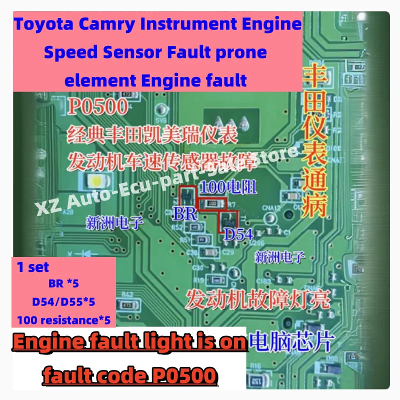 

Триод BR D55 D54, сопротивление 100 для Toyota Camry, инструмент, датчик скорости двигателя, элемент неисправности двигателя