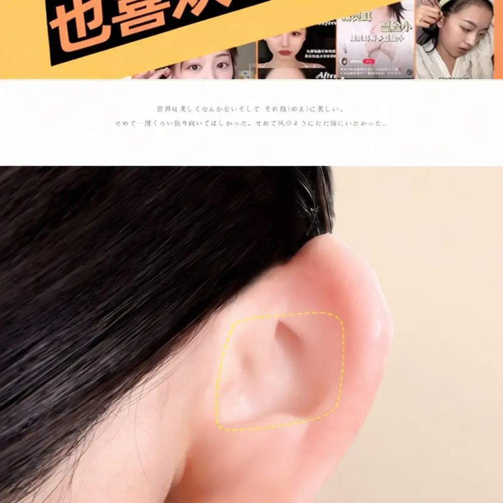 Invisible Ear Shaping Sticker Silicone Matte Skin Tone Corrector Lift Support Tool Aesthetic Facial Contours Beauty Patch