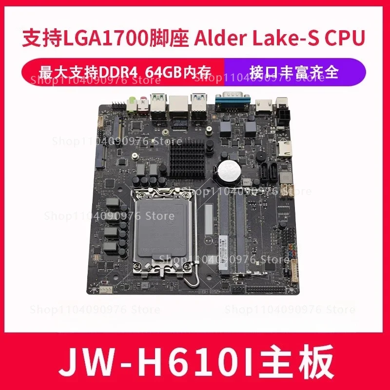 H610i Mini ITX Motherboard LGA1700 for 12th Gen All in One PC