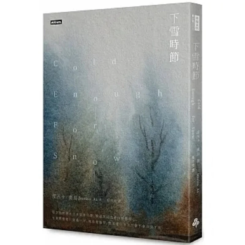 

Snowy Season Джессика Aoou Times Publishing 9786263536845 Книга