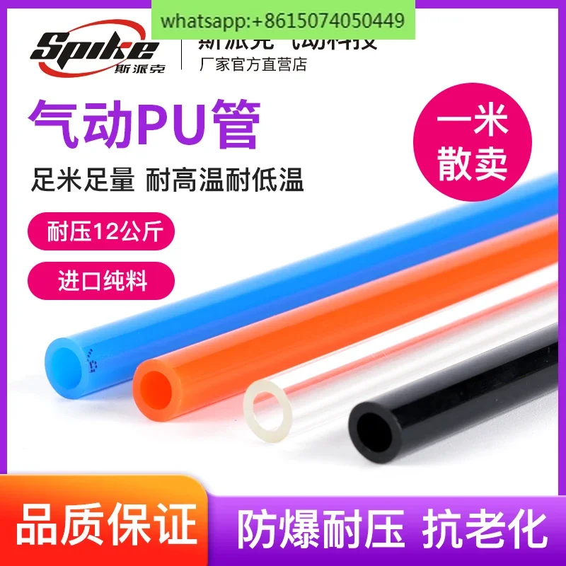 

Пневматическая трубка из полиуретана, воздушный насос 8 мм, воздушный компрессор, воздушная трубка высокого давления, быстроразъемная трубка 6 мм/10 мм/12 мм.