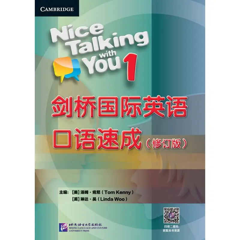 

Cambridge International English Spoken Course 1 (пересмотренное издание)