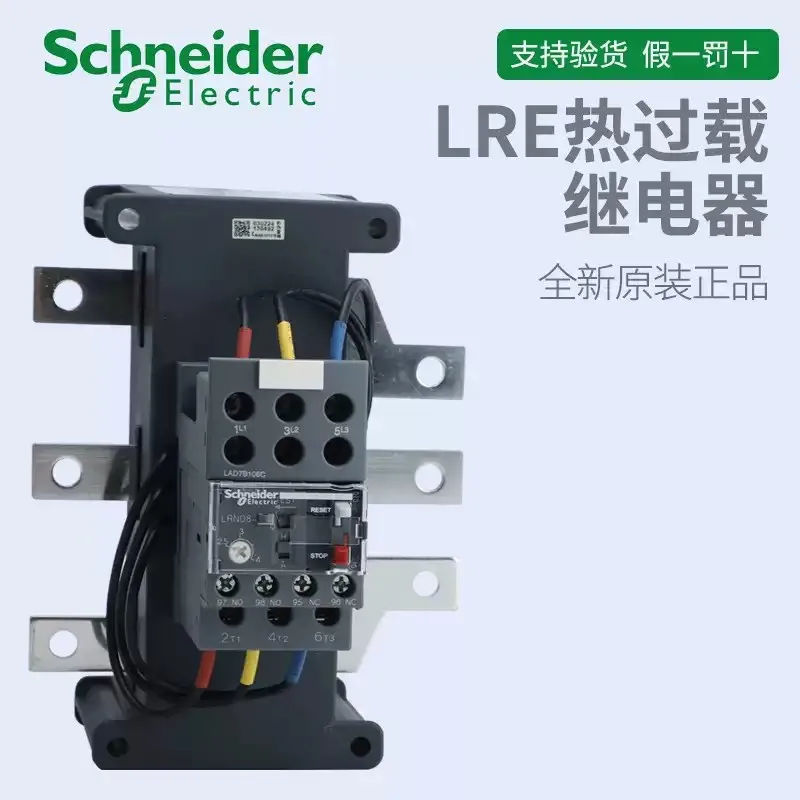 

Original Schneider Electric LRE Series Thermal Overload Relay LRE481N/482N/483N/484N/485N