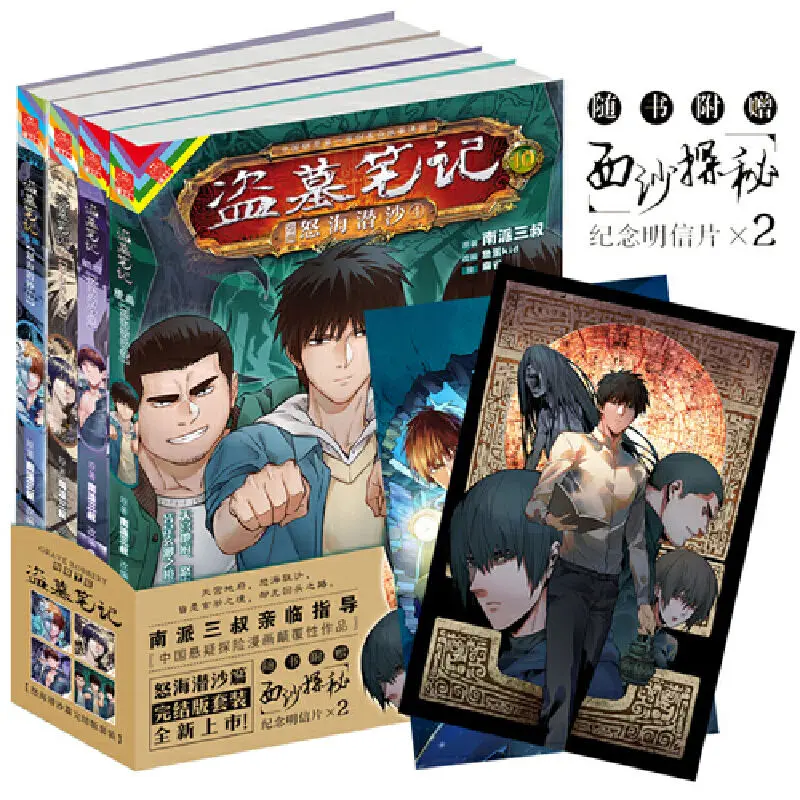 

Набор комиксов «Raging Ocean, Hidden Sands» 1–4 — 4 тома (7–10) «Потерянный свиток» Комиксы