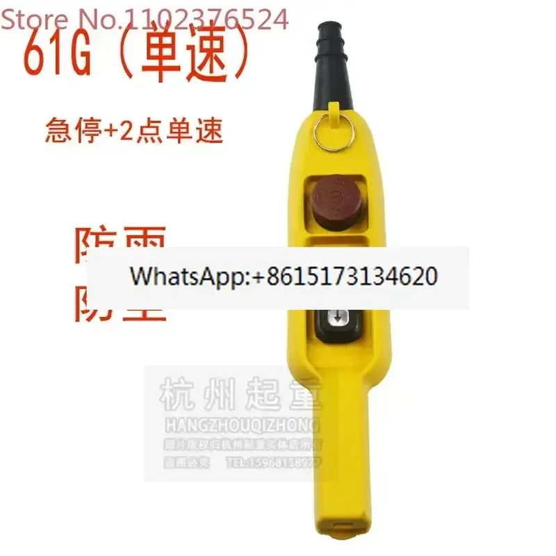 1pcs YQA1-61G1S Rainproof Manual Switch for Electric Hoist Traveling Crane Import Export Handle Control