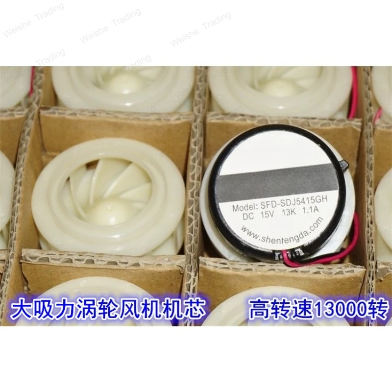 12V15V1.1A high speed brushless turbine fan 16W built-in drive sweeper brushless motor vacuum fan