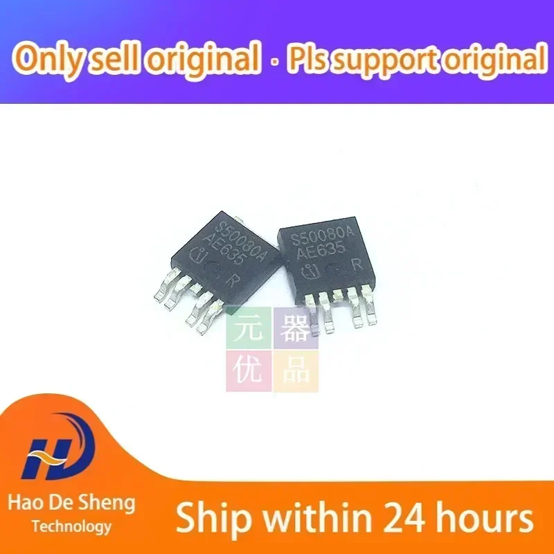 

10 шт./лот BTS50080-1TEA S50080A 10A-16-38V TO252-5 новый оригинальный Ini Stock