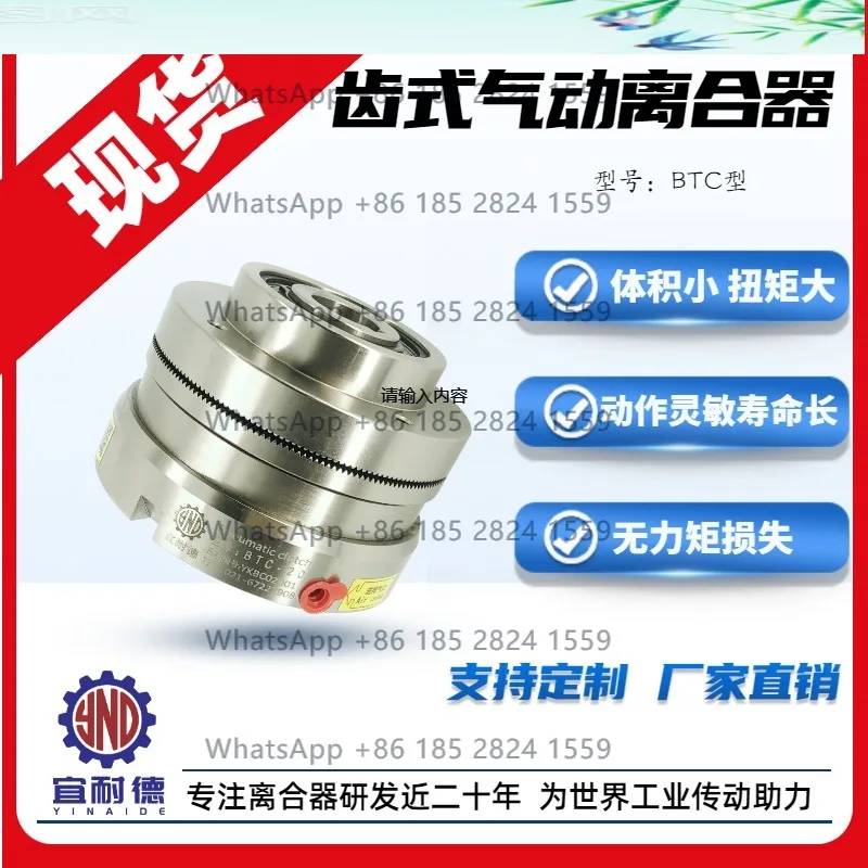 Industrial Pneumatic Clutch Gear HAC BTC-20/40/60/200/80 1PCS