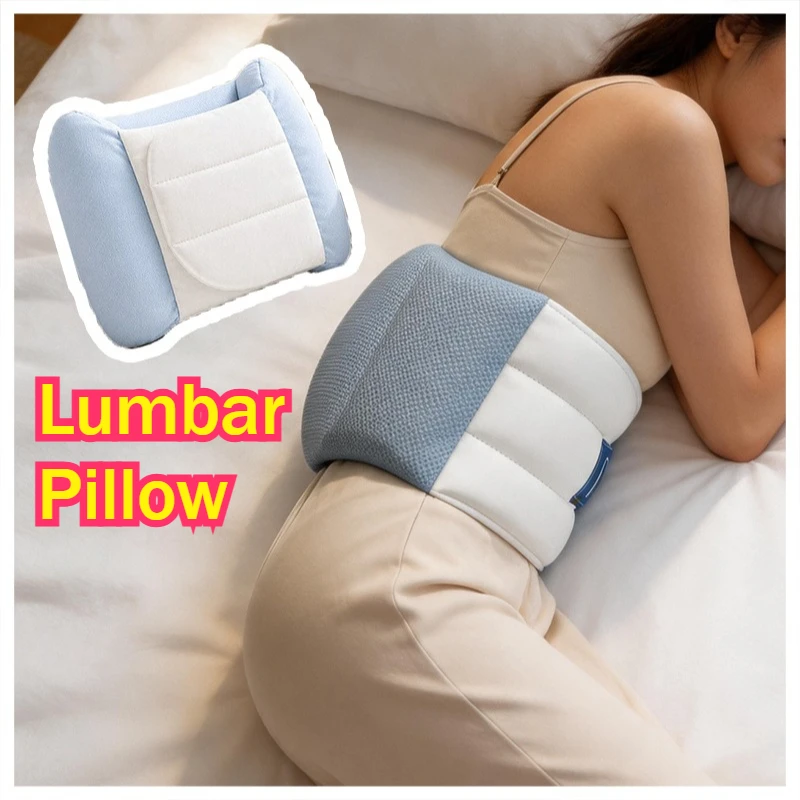 Unisex Full Wrapping Elastic Waist Support Pillow Adjustable Nighttime Lumbar Brace Back Sleep Cushion Pad Breathable Bedding