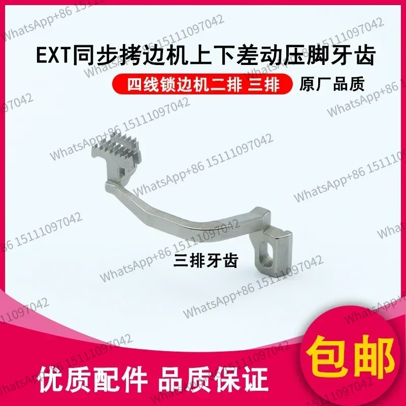 synchronous four wire overlock sewing machine with differential feeding of fabric  on the presser foot, 798T edging machine