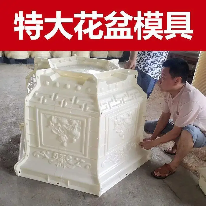 Cement Flower Pot Mould Homemade Large Extra Large Bonsai Planting Tree Concrete Model New Plastic Mold Formwork