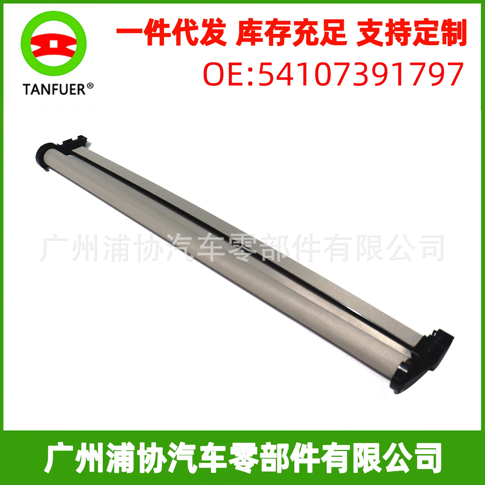 Car Sunroof Sunshade Roller Shutter 54107391797 Gray Sunroof Roller Shutter