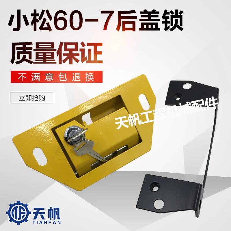 

Excavator Parts Rear Cover Lock Hood Lock Engine Cover Lock For Komatsu PC60-7