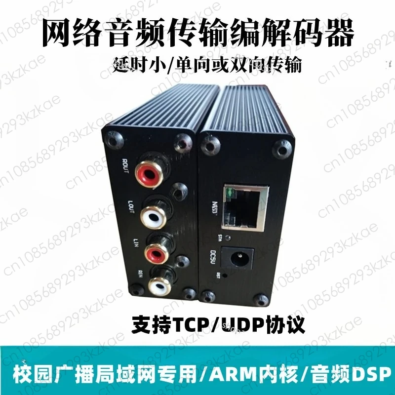 IP Network Audio Decoder Codec LAN Fiber Optic Switch Wireless Bridge Unidirectional Bidirectional Transmitter