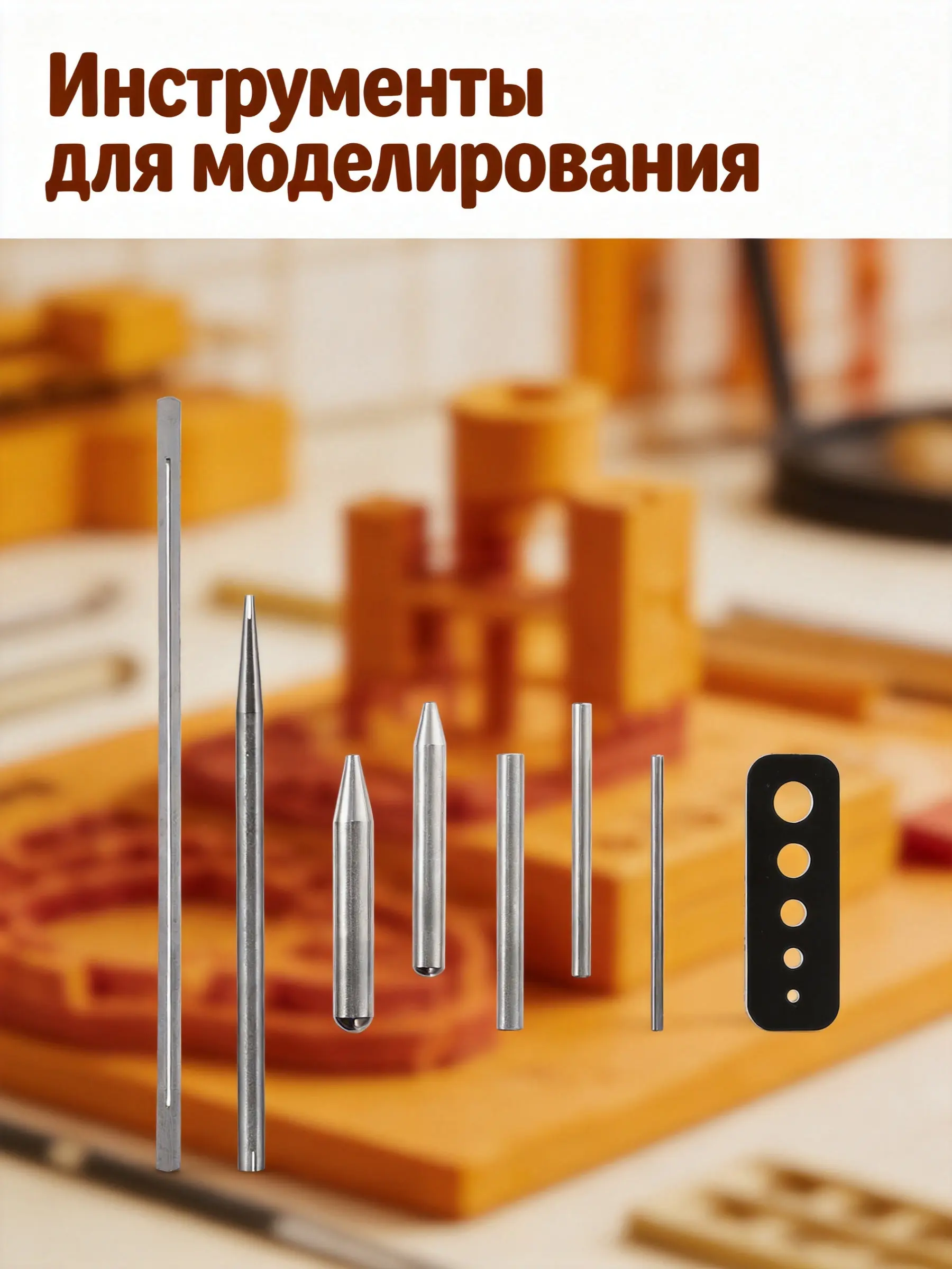7Pcs Multi-Functional Metal Puzzle Tool Set DIY Assembly Bending Crafting Support Supplies Metal Model DIY Tool
