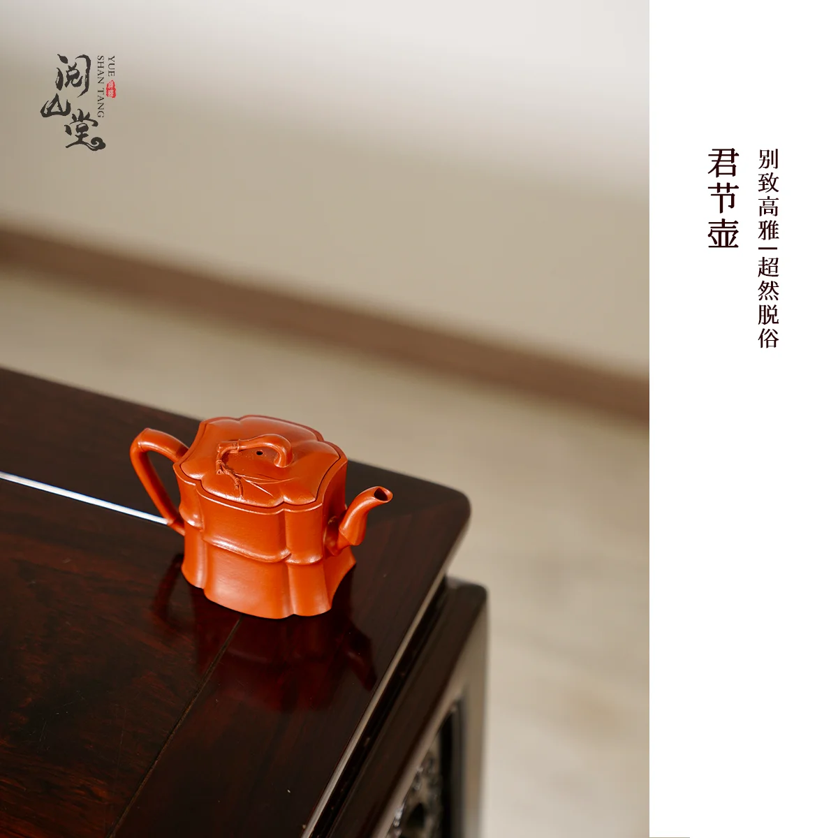 Yueshan Hall | Jun Jie Pot Collected Grade Raw Ore Da Hong Pao Zhu Ni Qi Liyun Fully Handmade