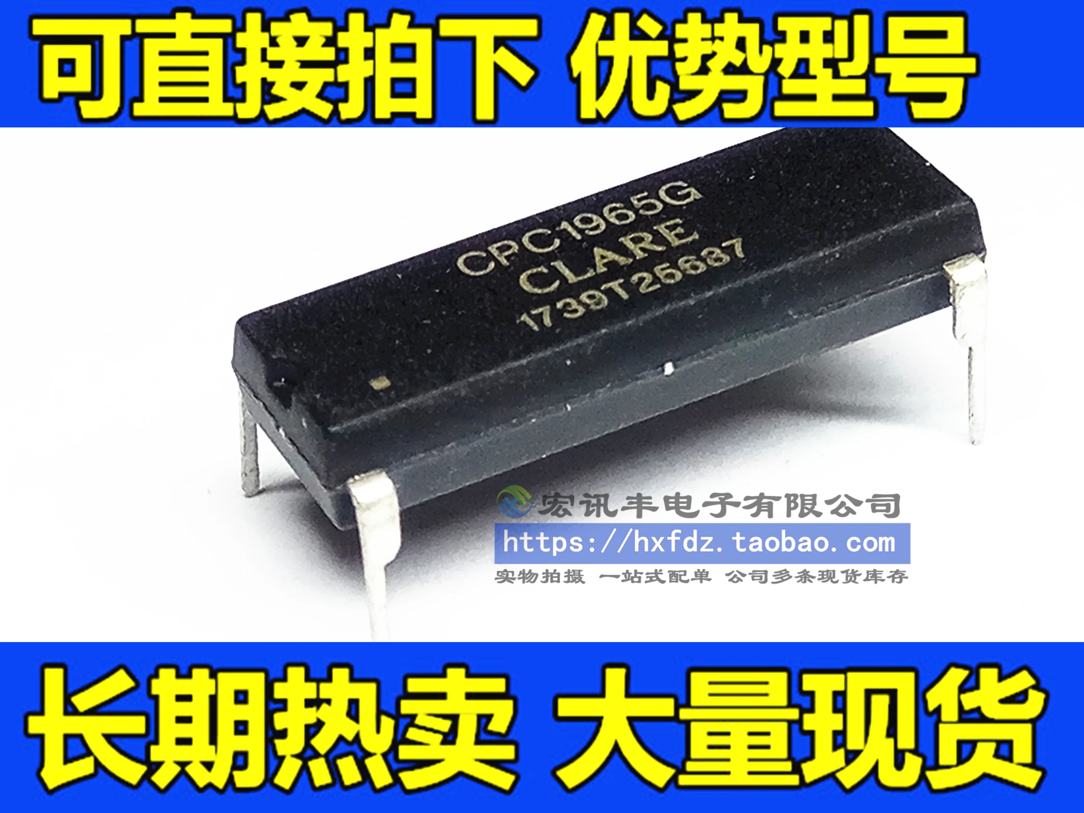 

CPC1965G DIP-4 10 шт.