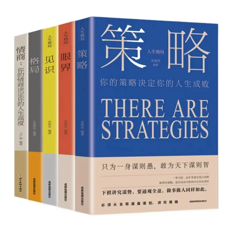 

Life Patterns, Emotional Intelligence, Vision Strategies, Insight Books, 5 Complete Books of Success and Inspiration Libros
