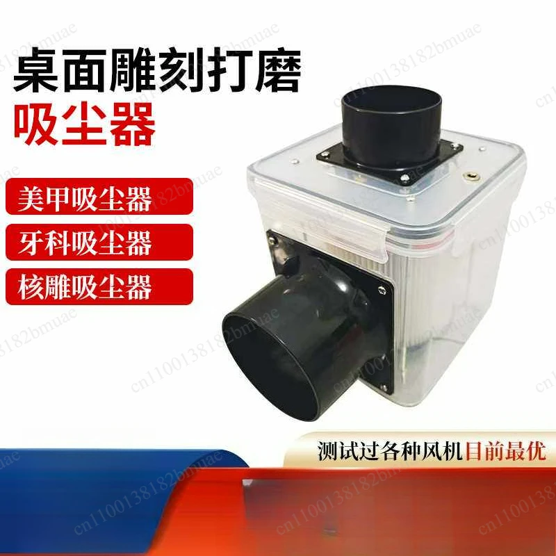 Desktop Engraving Vacuum Cleaner for Grinding Engraving Super Suction Dust Collector Tool for Precision Workshops