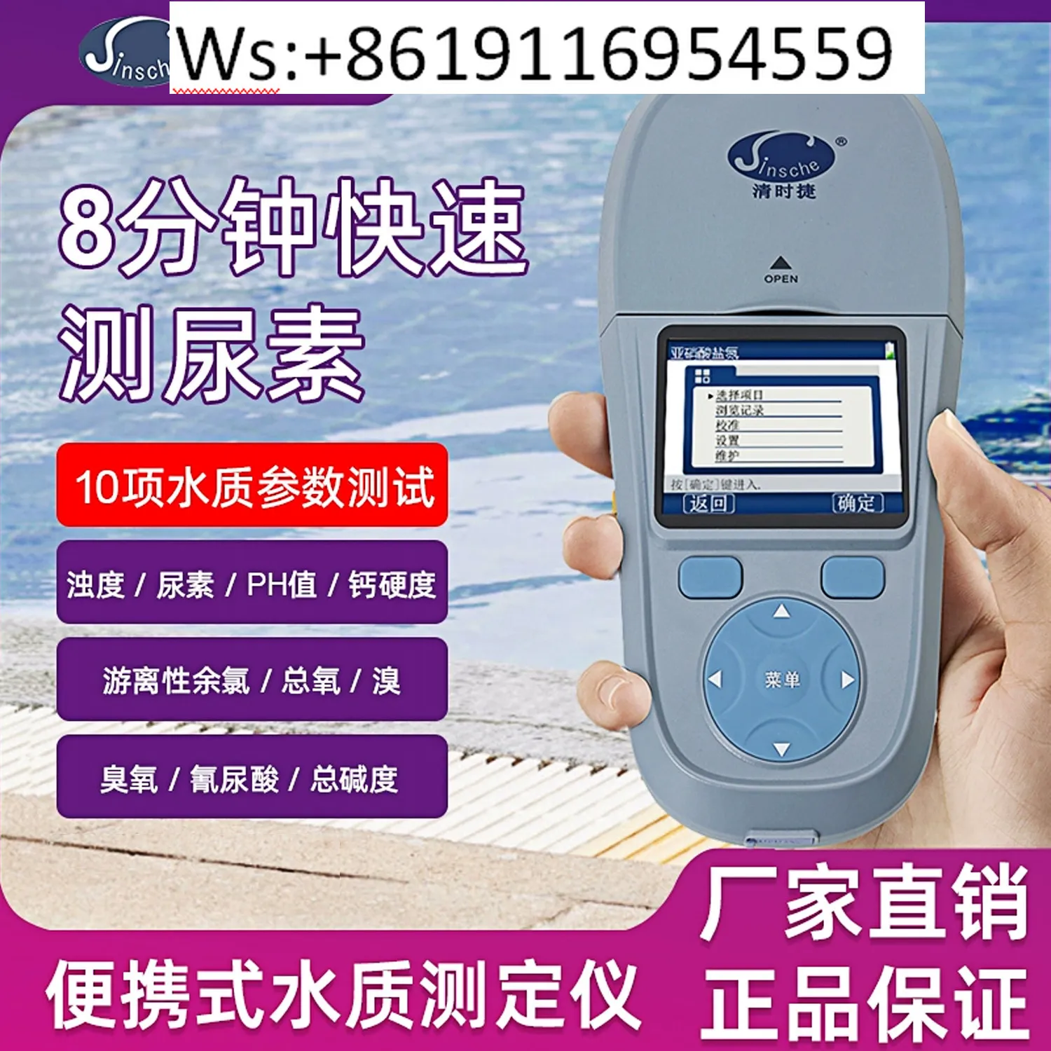 Qingshijie Portable Swimming Pool Water Quality Detector Residual Chlorine pH Value Measurement Tool