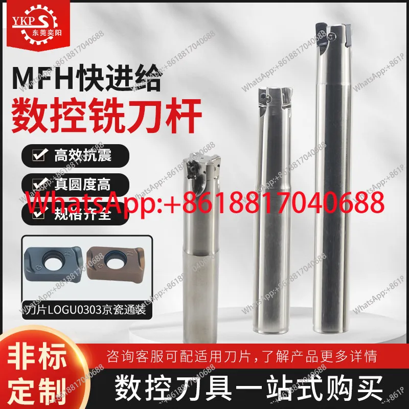 MFH double-sided fast feed CNC milling cutter bar cutterhead LOGU030310ER with  General assembly
