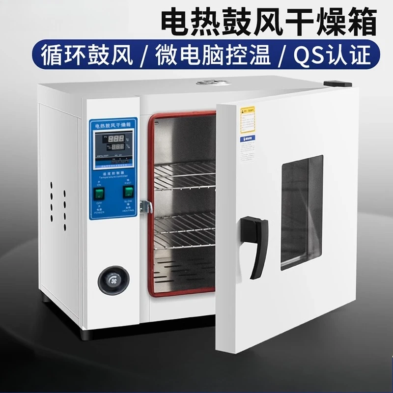 Electric constant temperature blast drying oven headlight laboratory  small industrial dryer heating