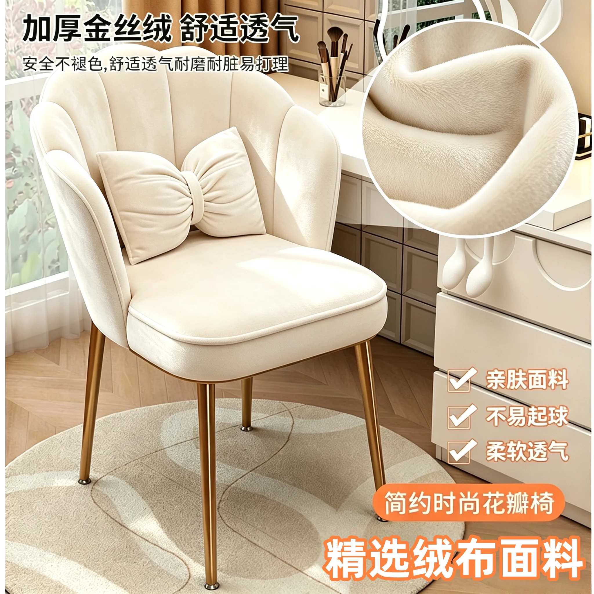 Premium Elegant Cream Style Vanity Chair & Stool Set, High-End Makeup Seating for Girls' Bedroom, Closet, Dressing Table, Home