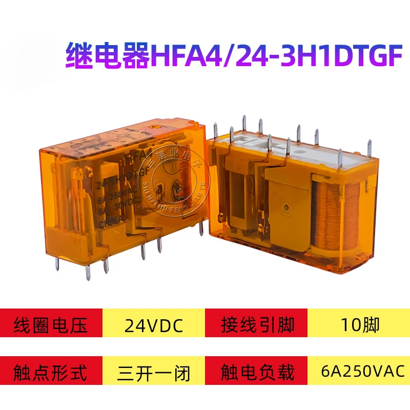 Hongfa safety relay HFA4/24-3H1DTGF 2H2DTG elevator HFA6/24-4H2DTGF HFA2