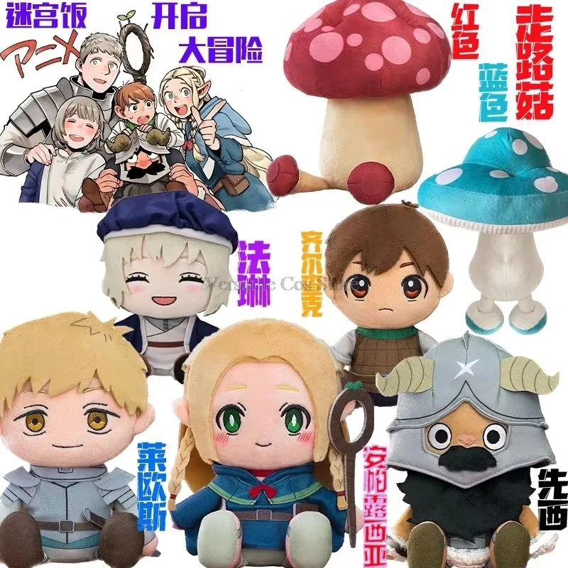 Anime Delicious In Dungeon Cosplay Laios Touden Marcille Donato Falin Senshi Cosplay Women Kids Halloween Birthday Gift