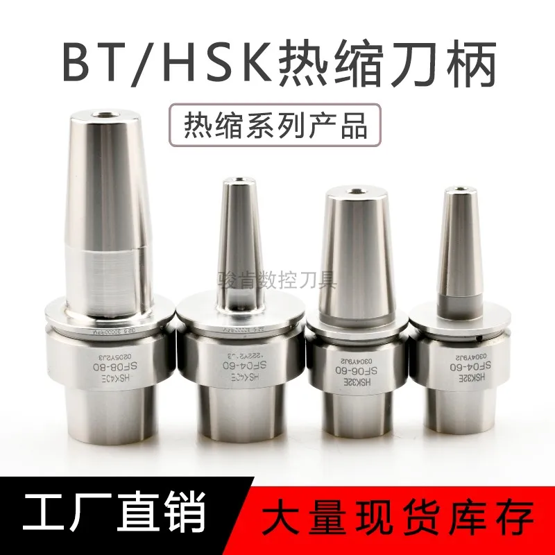 heat shrinkable tool holder HSK32E/40E/50A/63A electromagnetic induction thermal expansion and contraction sintering tool holder