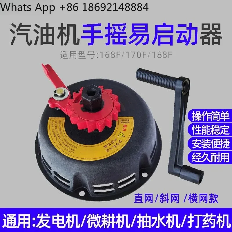 

Engine Generator Parts for 168F 170F 190F 2-8 kW Hand Starter Micro Tiller Easy to Start