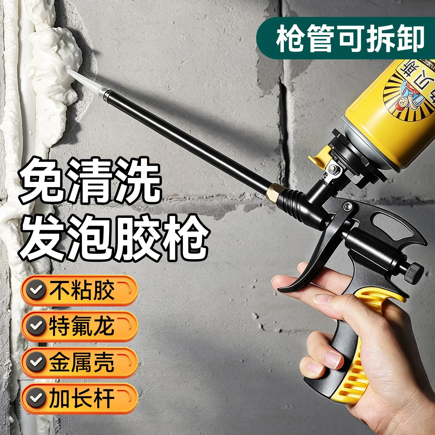 750mlの大容量で、省力化を実現した高圧シーリングガン。ドア、窓、壁の隙間を効率的にシーリングできます。