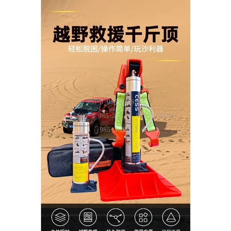 Off-road Vehicle Desert Rescue Equipment Vertical Hydraulic Jack Tire Lifter Vehicle Mounted Monkey Climbing Pole