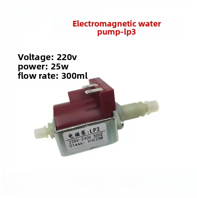 Electromagnetic pump 220v 25W 18W small water pump, large flow