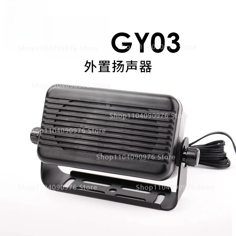 

GY03 Компактный внешний динамик для автомобильного двустороннего радио и коротковолнового радио